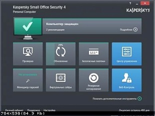 Kaspersky Small Office Security