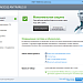 ESET NOD32 Антивирус